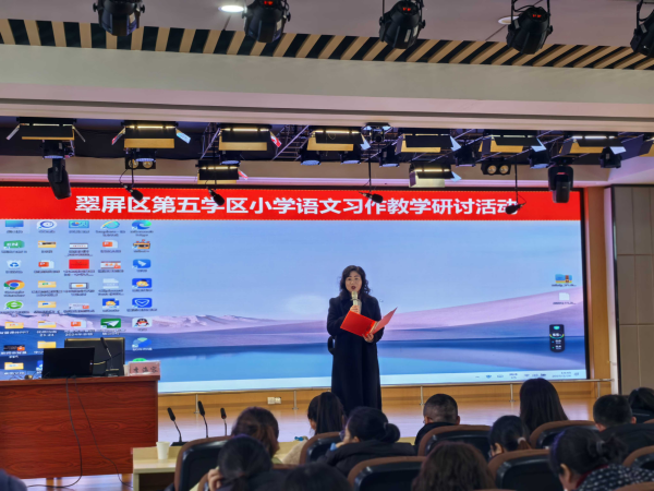 聆听专家之声  奏响教学新章——翠屏区第五学区小学语文习作教学研讨活动