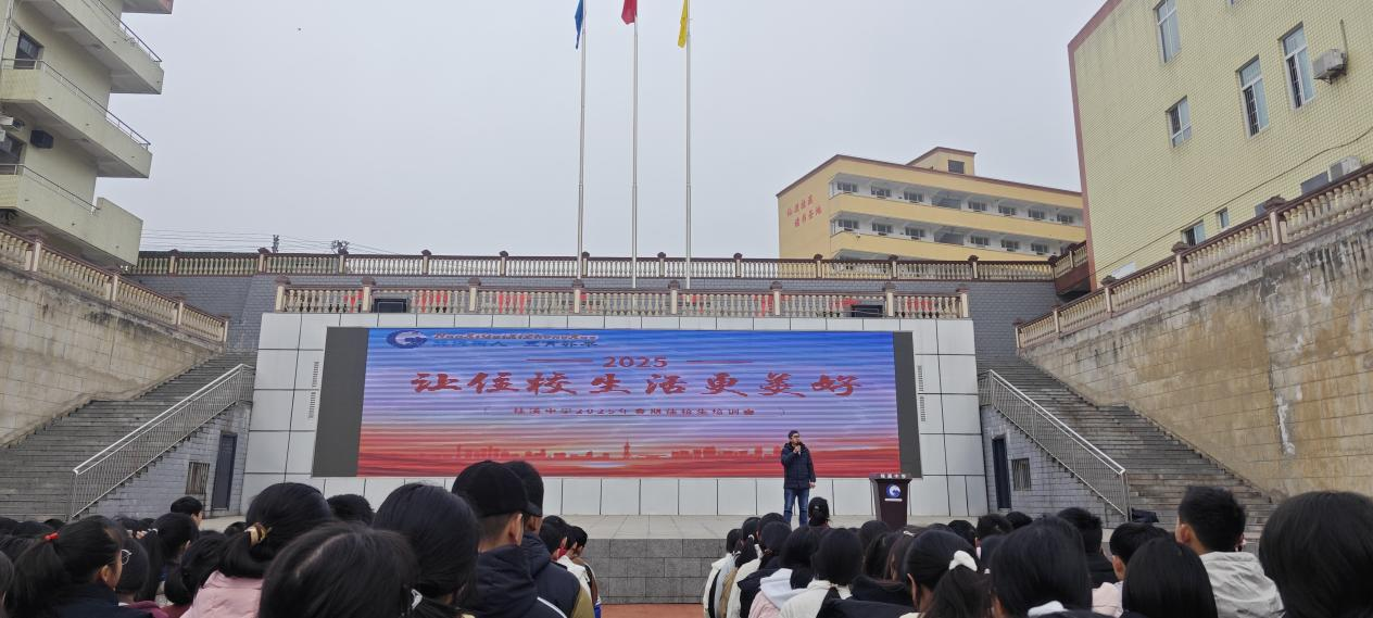 桂溪中学开展住校生培训会，助力美好住校生活