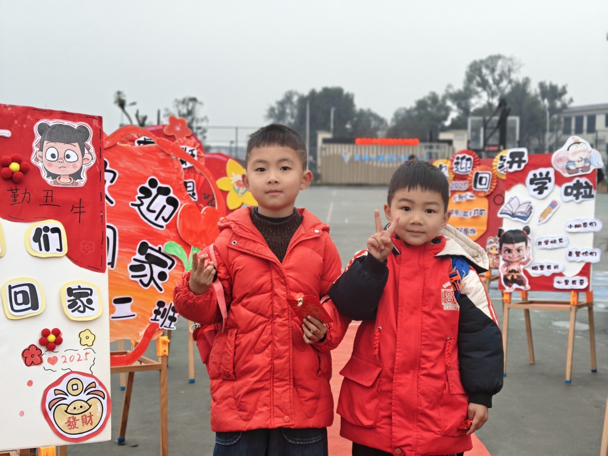春日新篇·萌宝归来——2024年秋期开学第一天活动