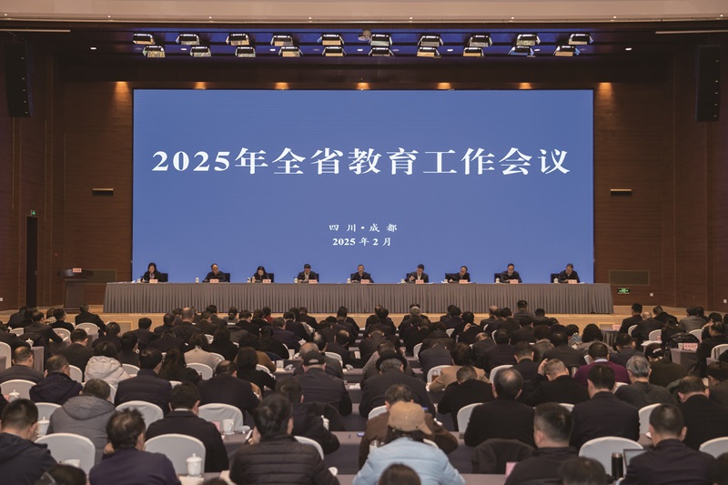 2025年全省教育工作会议召开