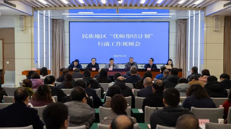四川实施民族地区优秀教师精准帮培支教计划