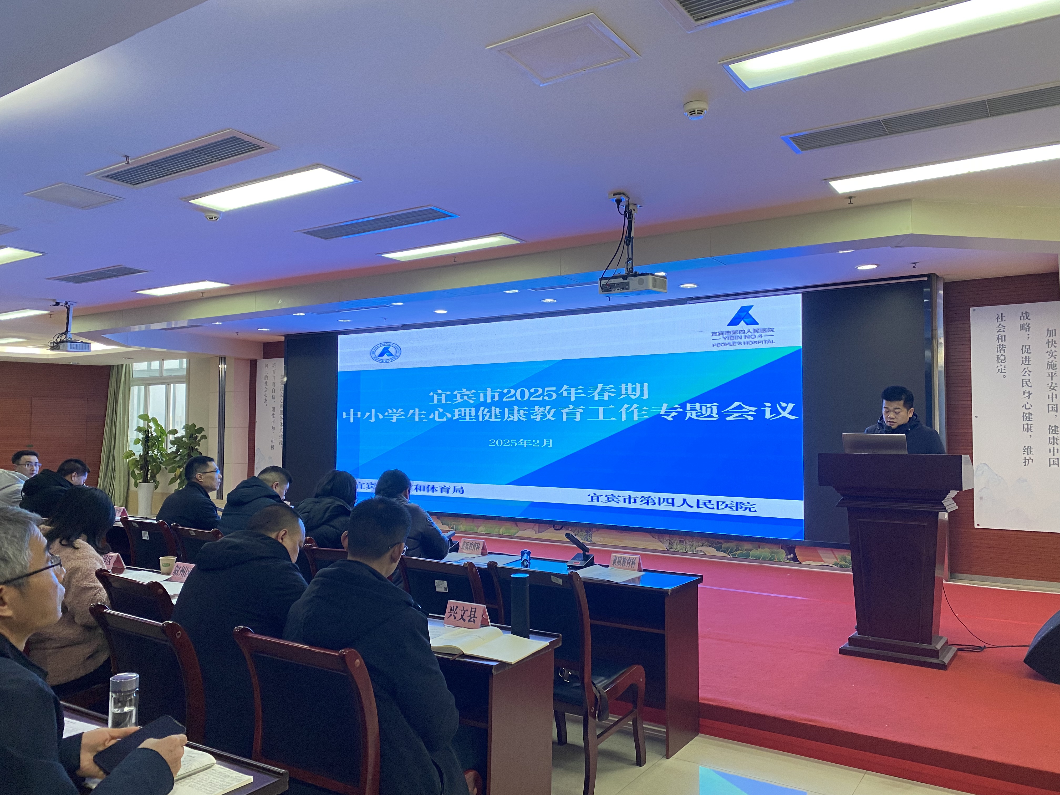 携手“新”学期 共护“心”健康 2025年春期全市中小学生心理健康教育工作专题会召开