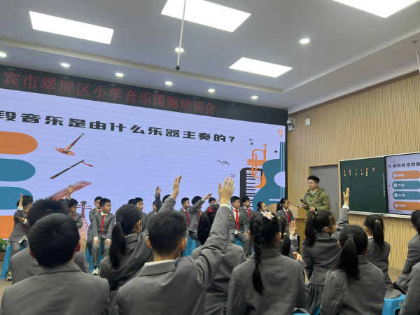 以乐育人 以评促改 共谱美育新篇——翠屏区2025年音乐学科质量监测培训会
