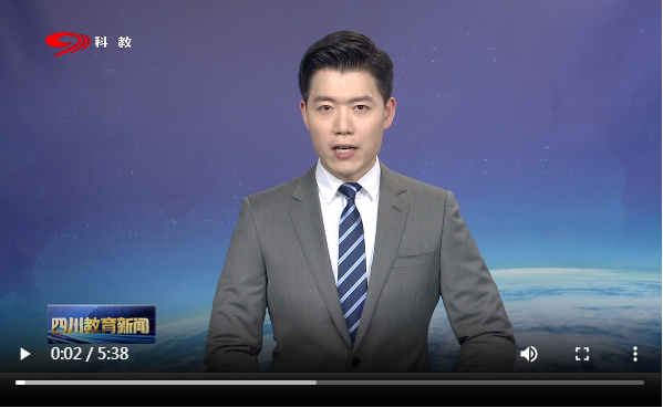 殷殷嘱托 铿锵回响 落实总书记重要指示全力做好四川教育答卷（1） 精准发力求实效 优质均衡触手及 ——优化基础教育资源配置的四川探索