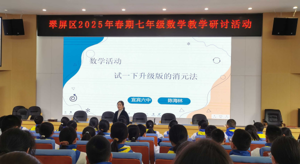 新教材引领教学新方向，共研讨助力数学新发展