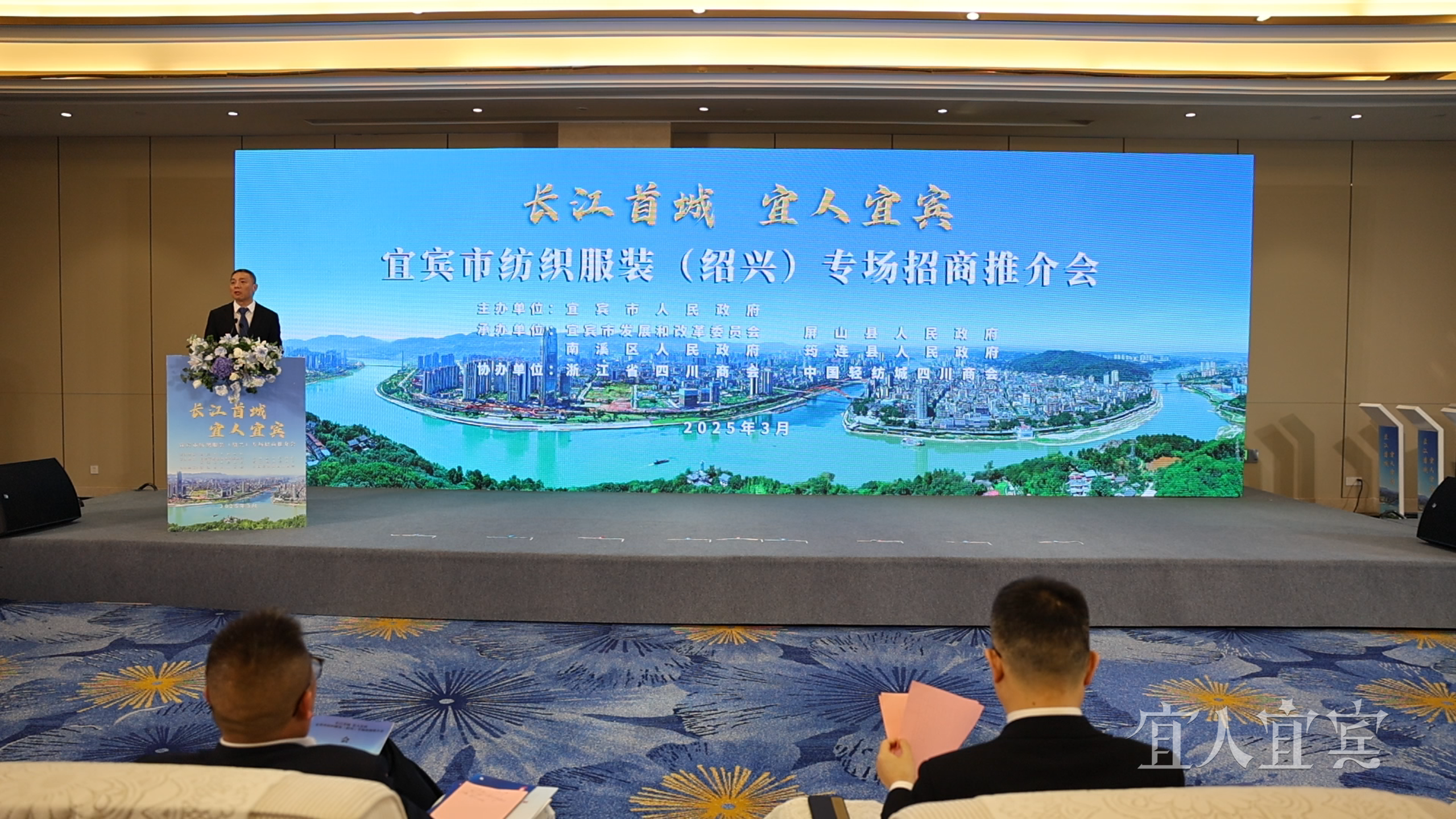 宜宾寻“纺”绍兴 助力千亿纺织产业集群建设