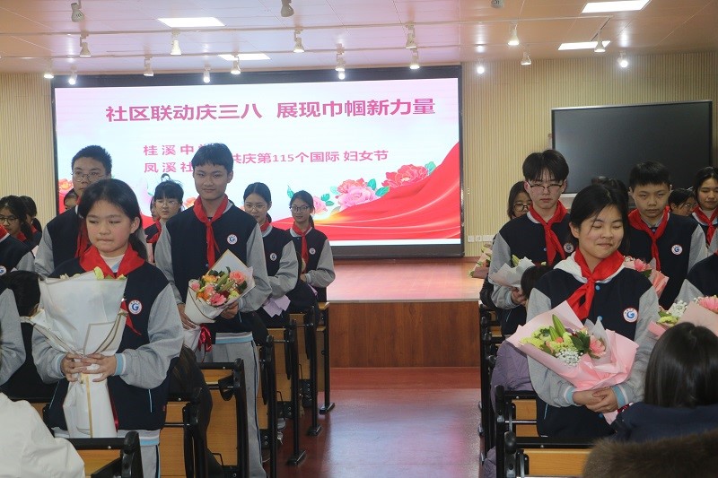 柔肩担重任，巾帼绽芳华 ——桂溪中学欢庆第115个国际妇女节