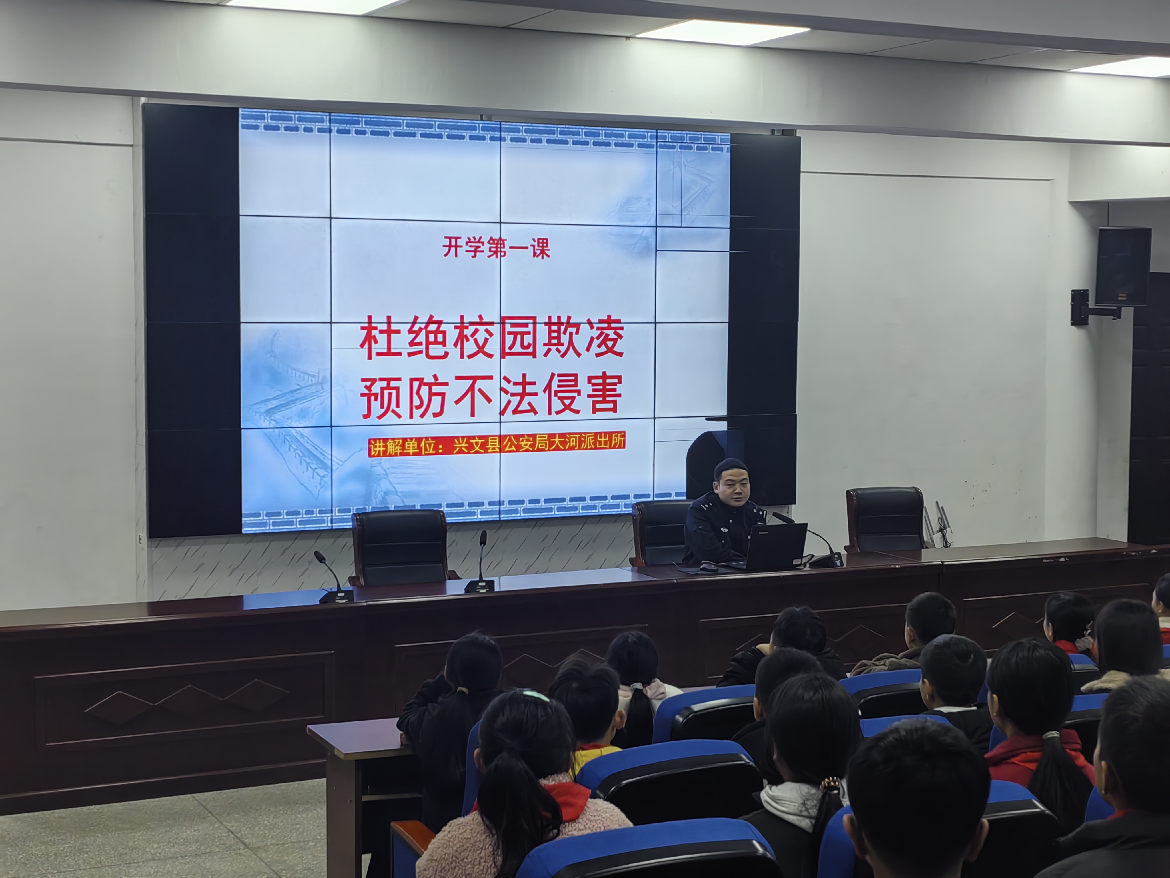 杜绝校园欺凌    预防不法侵害  ——金鹅民族小学开展预防校园欺凌主题教育讲座