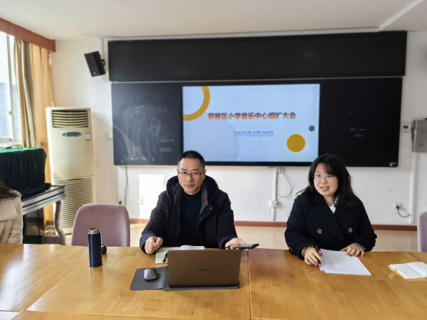 翠屏乐章绘蓝图，国测筹备启新程——记中小学音乐学科专家库会议暨学科国测工作筹备会