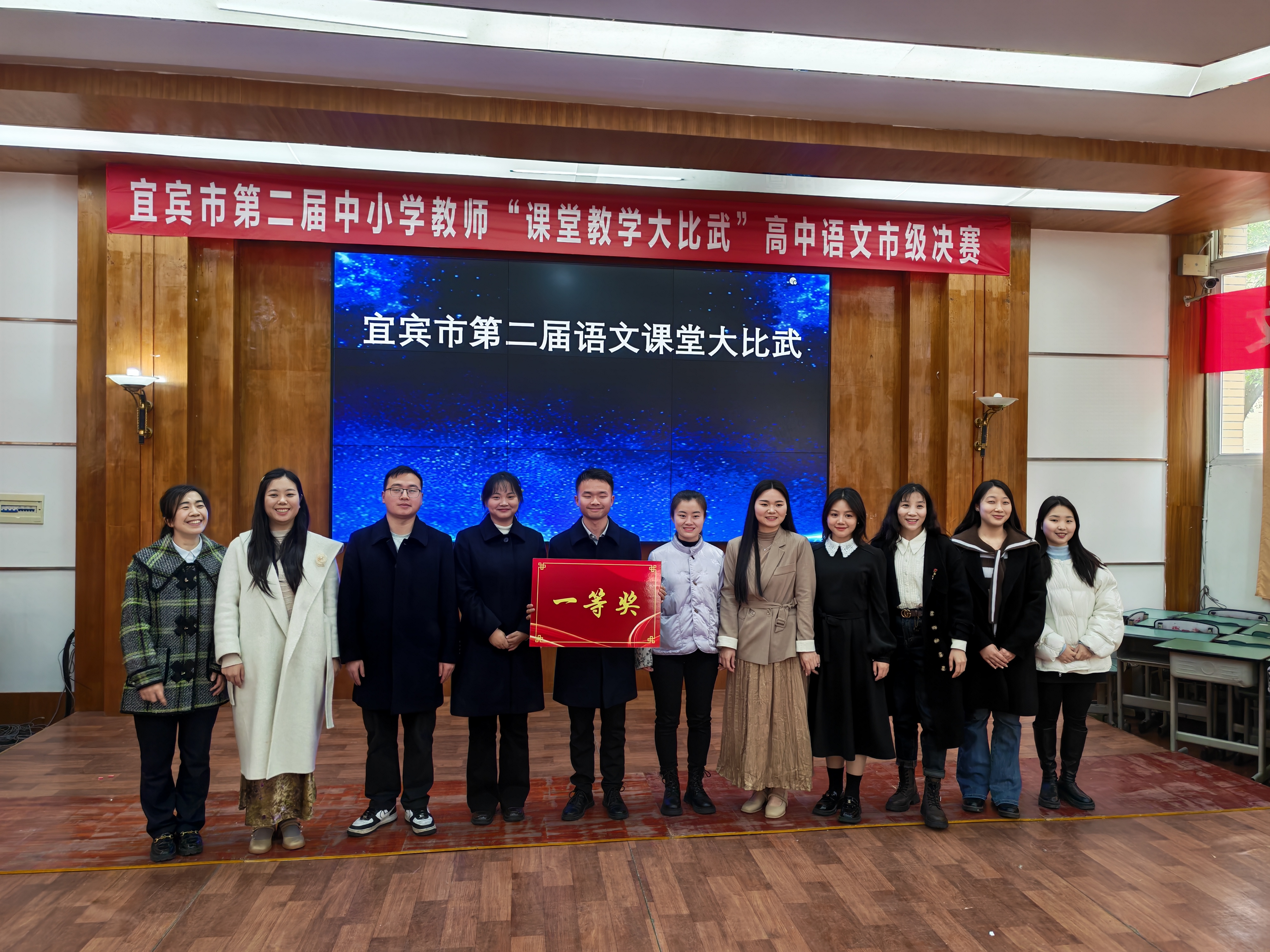 宜宾市第四中学荣获一等奖