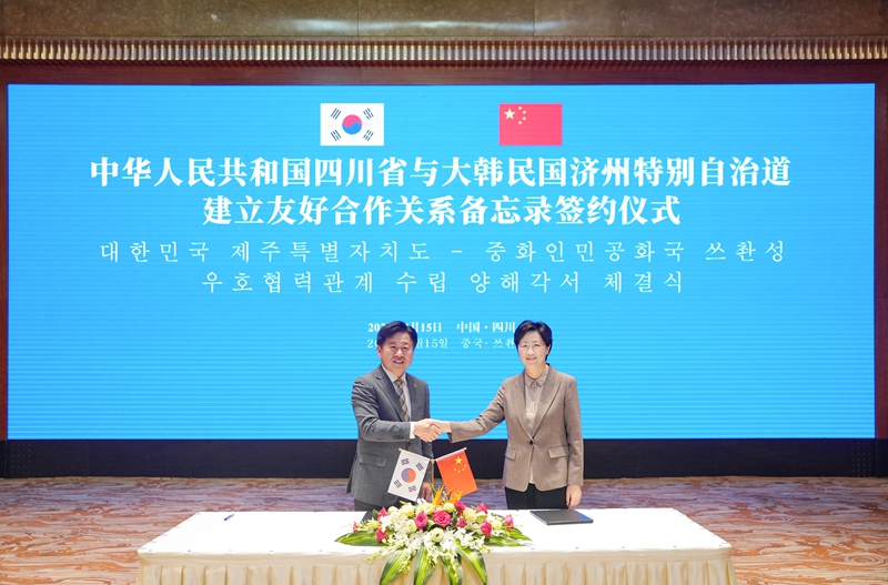 四川省与韩国济州特别自治道签署友好合作关系备忘录  施小琳会见吴怜勋并分别代表双方签约 