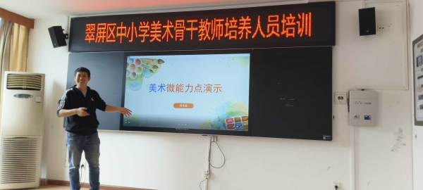 一直在路上，共赴美育新征程——记翠屏区中小学美术骨干教师培养人选培训