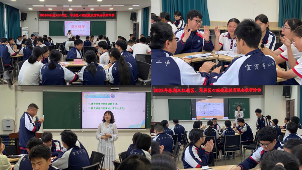 聚焦教学能力培养 助力教师专业成长 ——2025年春期翠屏区与三江新区开展心理健康教育联合教研活动