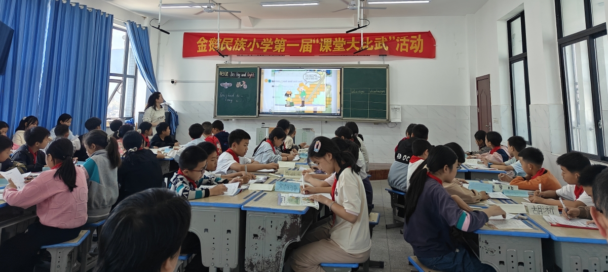聚焦课堂教学  引领教师成长 —金鹅民族小学开展2025年春期英语教研活动