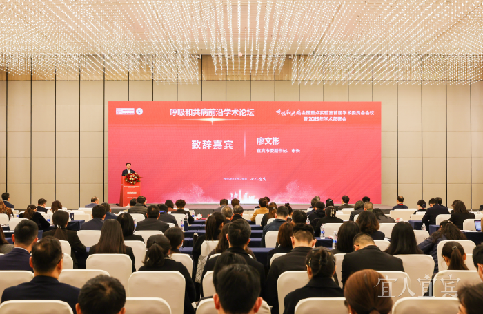呼吸和共病全国重点实验室首届学术委员会会议在宜召开