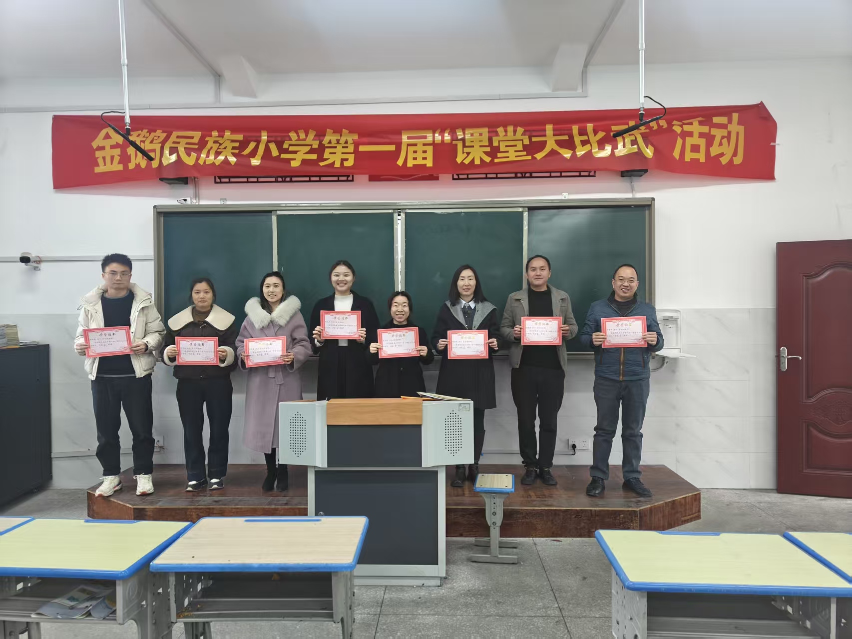 课堂教学展风采  团队比武促提升 ——金鹅民族小学开展数学课堂大比武活动